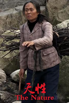 天性2020[電影解說]