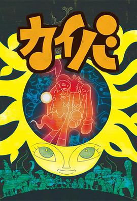 海馬[電影解說]