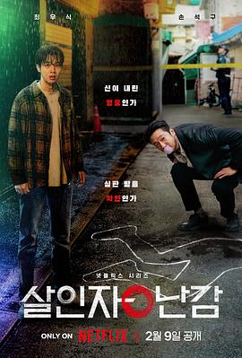 殺人者的難堪[電影解說(shuō)]
