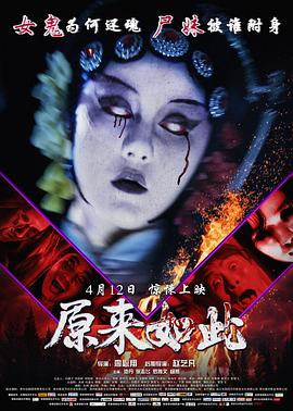 原來如此[電影解說]