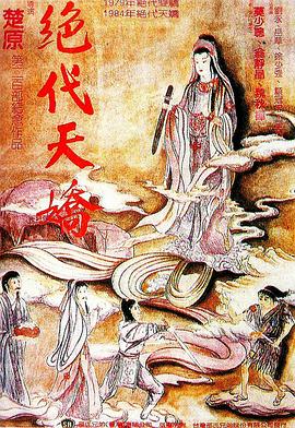 妖魂1983[電影解說(shuō)]