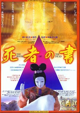 死者之書[電影解說]