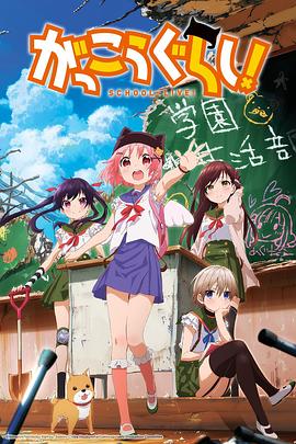 學(xué)園孤島[電影解說(shuō)]