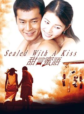 甜言蜜語(yǔ)1999[電影解說(shuō)]