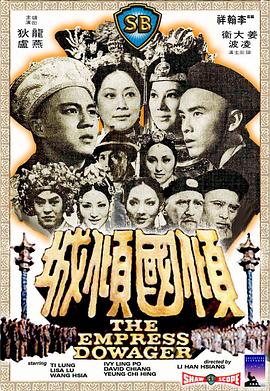 傾國傾城[電影解說]
