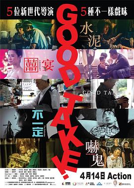 拍的不錯[電影解說]
