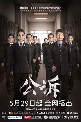 公訴223[電影解說]