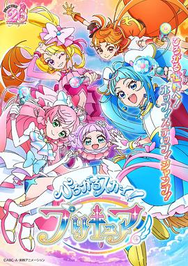廣闊天空！光之美少女[電影解說]