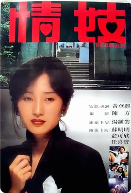 穿梭陰陽(yáng)界1984[電影解說(shuō)]
