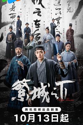 繁城之下[電影解說(shuō)]