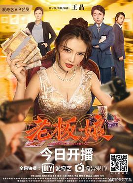 老板娘國(guó)語