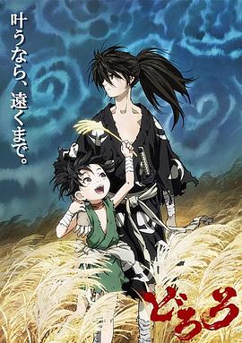 多羅羅[電影解說]