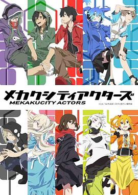 目隱都市的演繹者[電影解說(shuō)]