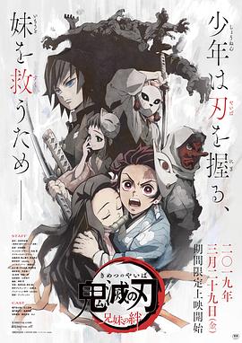 鬼滅之刃 兄妹的羈絆[電影解說(shuō)]