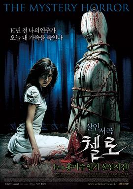 大提琴2005[電影解說(shuō)]