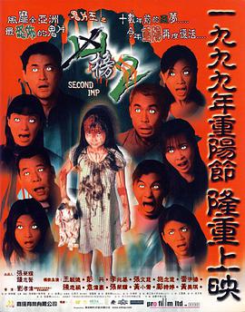 鬼片王之再現(xiàn)兇榜國語
