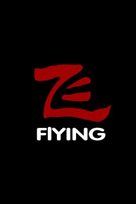 飛2006[電影解說]