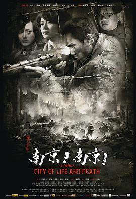 南京！南京！