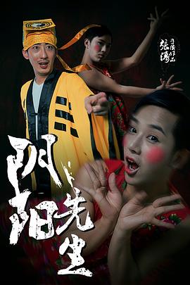 陰陽先生[電影解說]