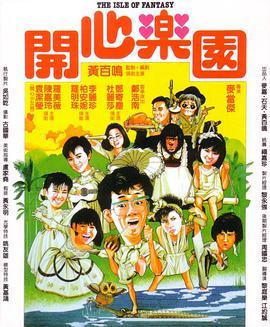 開心樂(lè)園國(guó)語(yǔ)