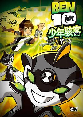 少年駭客：全面進化第四季[電影解說]