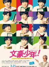 文豪少年！~用杰尼斯Jr.解讀名作~