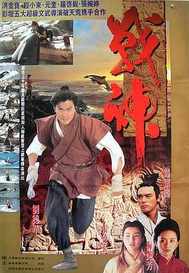 戰(zhàn)神傳說1992