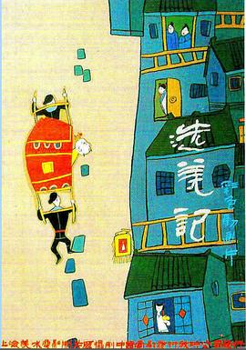 選美記[電影解說]