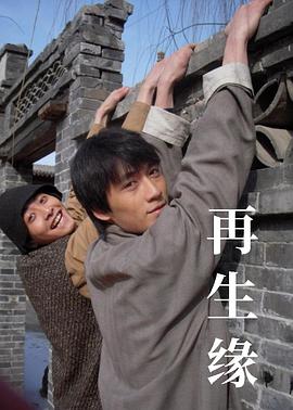 再生緣2009[電影解說(shuō)]