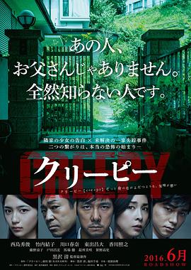 毛骨悚然2016[電影解說]