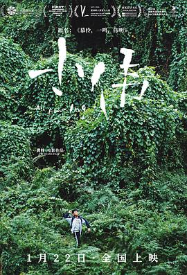 小偉[電影解說]