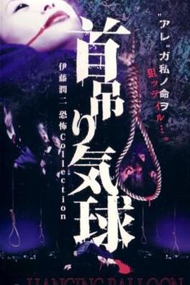 人頭氣球[電影解說]