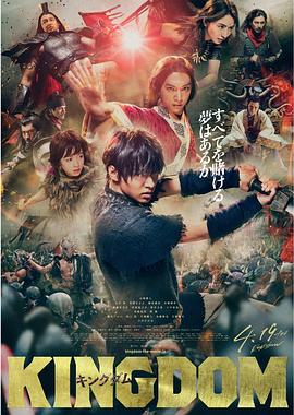 王者天下2019[電影解說(shuō)]
