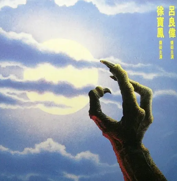 師父條煉