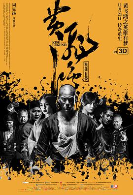 黃飛鴻之英雄有夢(mèng)粵語(yǔ)