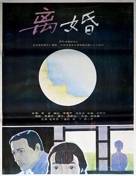離婚1992[電影解說(shuō)]