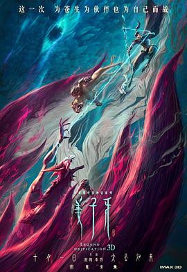 姜子牙[電影解說(shuō)]
