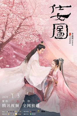 仕女圖[電影解說]