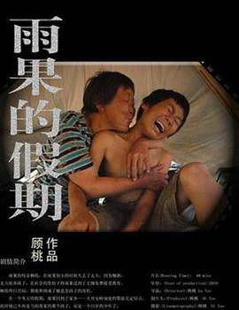 雨果的假期[電影解說(shuō)]