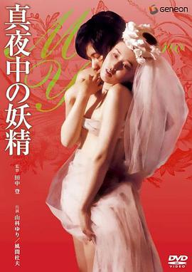午夜貓妖