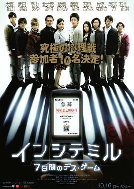 七天死亡游戲[電影解說]