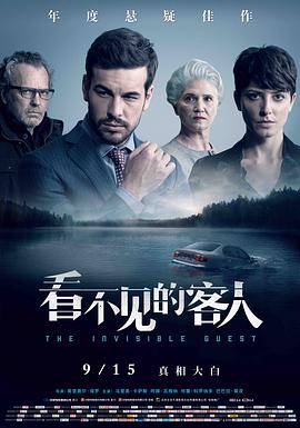 看不見(jiàn)的枕邊人