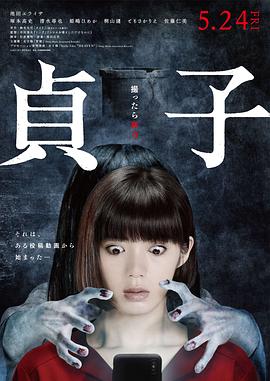 貞子起源2019[電影解說(shuō)]