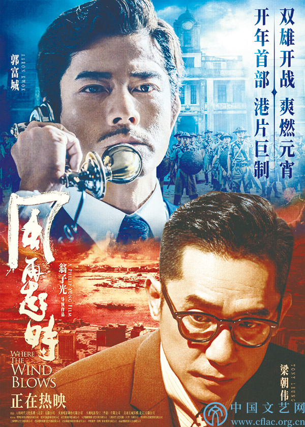 風(fēng)再起時國語