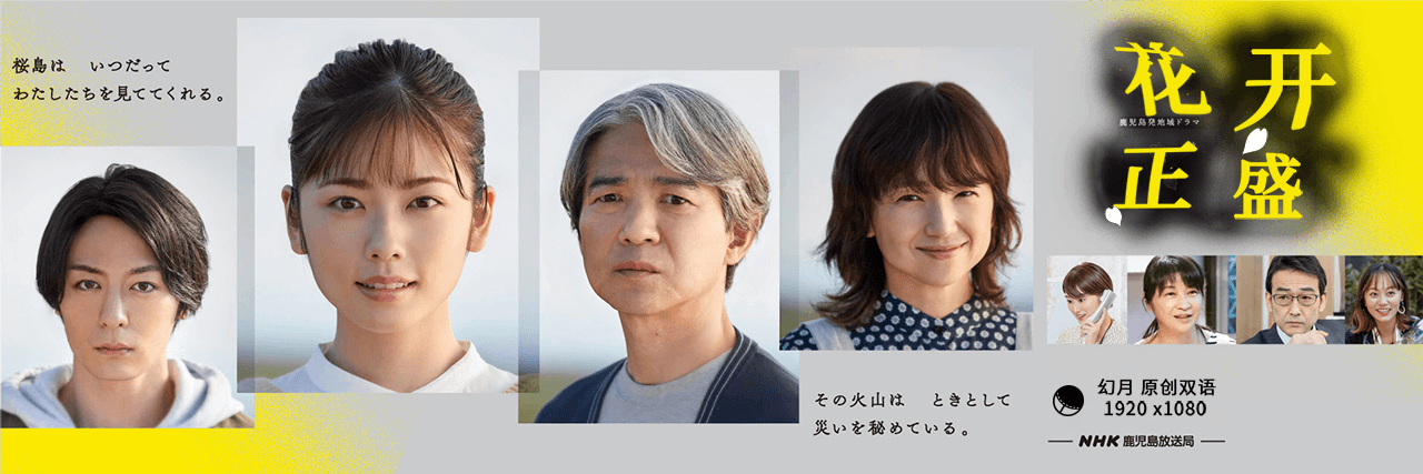 花開正盛