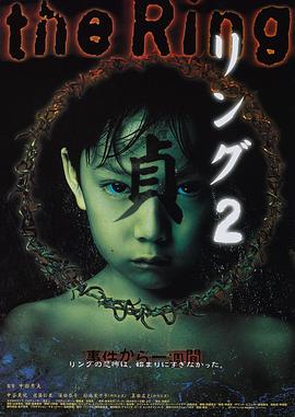 午夜兇鈴2：貞子纏身[電影解說]