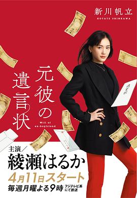 前男友的遺書[電影解說]