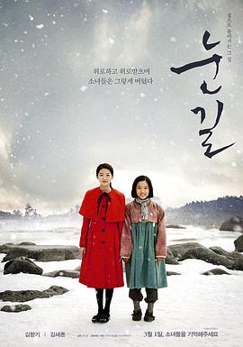 雪路[電影解說]