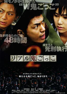 真實(shí)魔鬼游戲2[電影解說(shuō)]