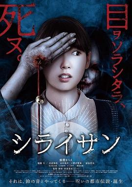 白井[電影解說(shuō)]